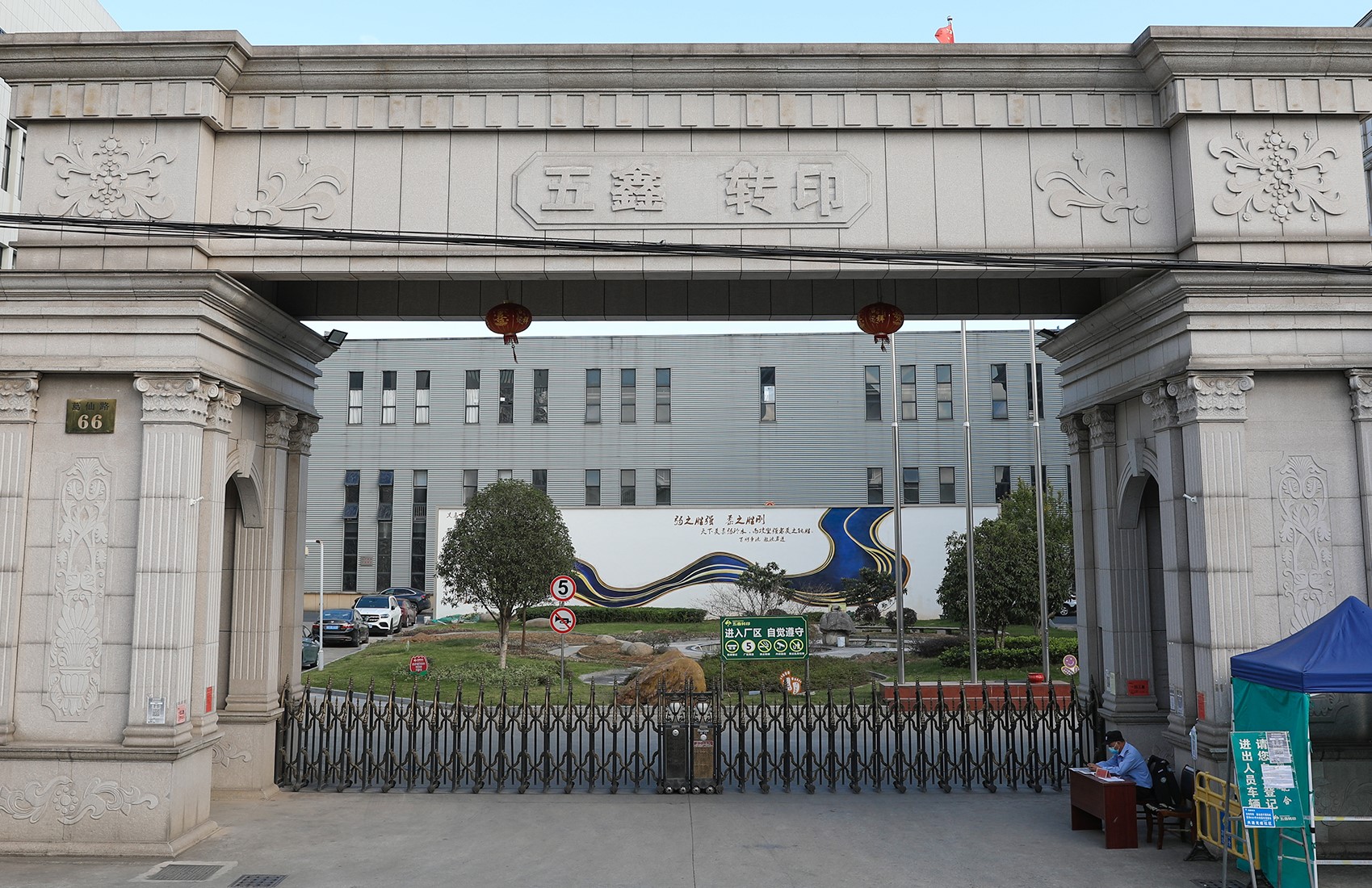 Zhejiang Wuxin Technology Heat Transfer Film: Establishing an Industry Benchmark with Strength